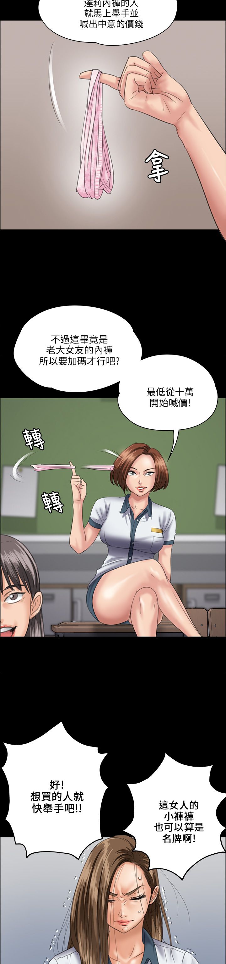 第62章：羞辱10