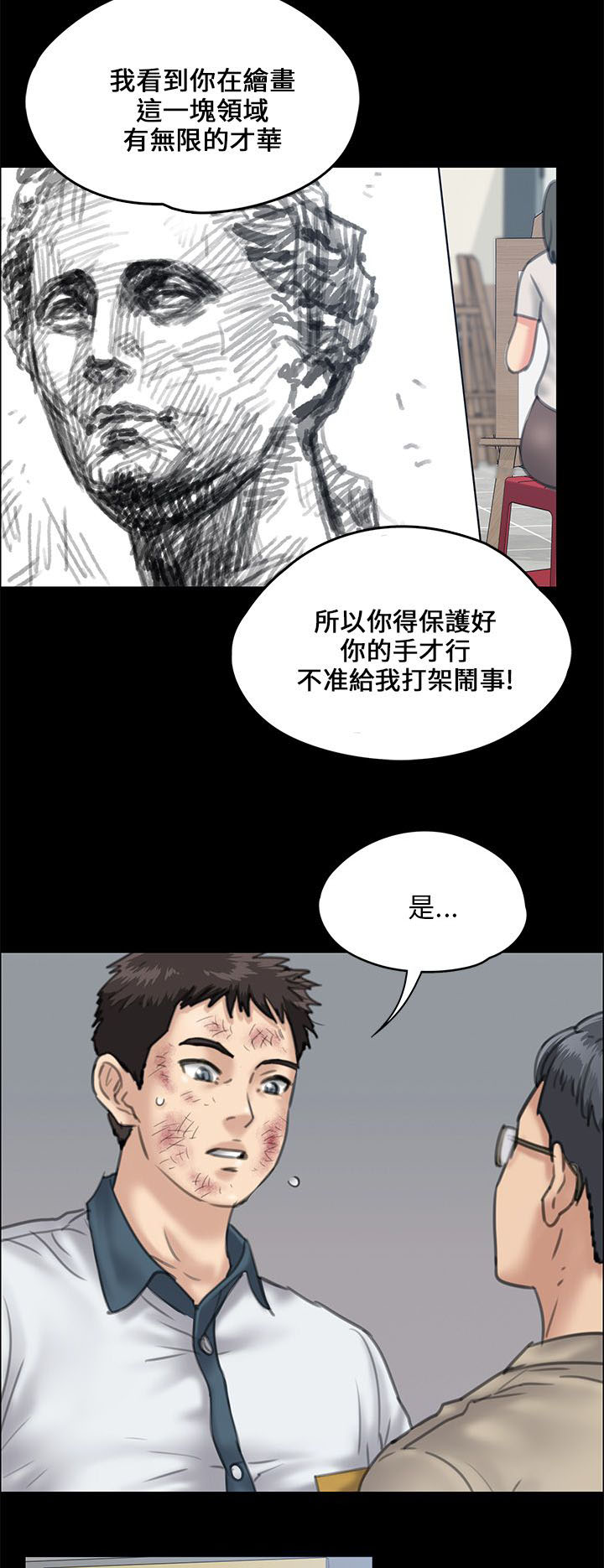 第56章：松一下1