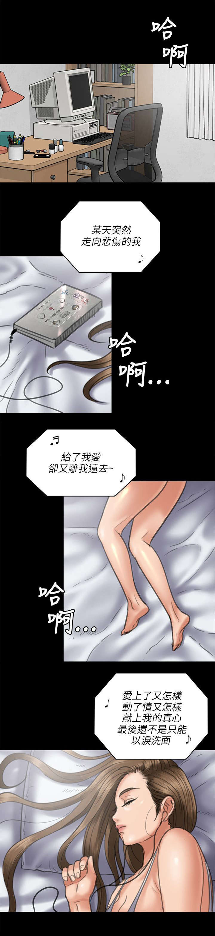 第92章：妥协的耻辱5