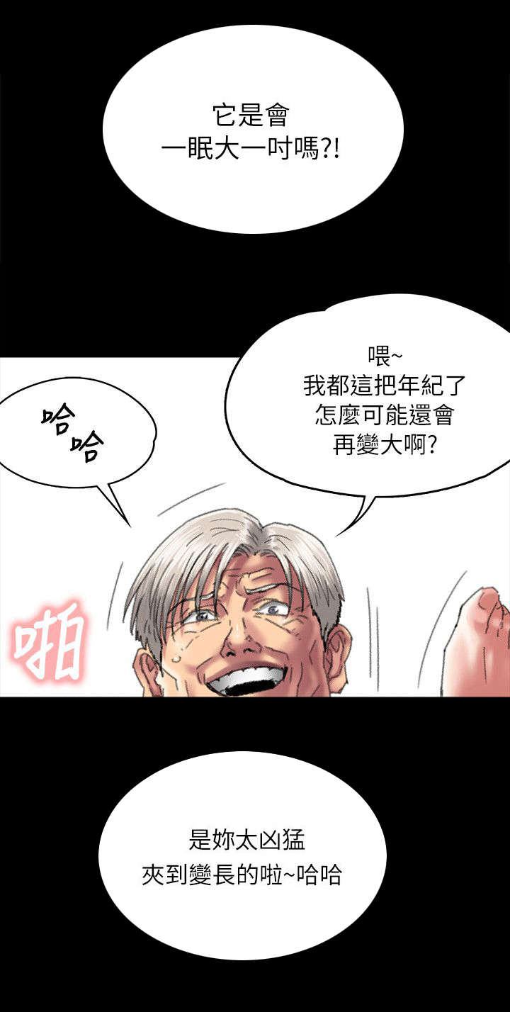 第110章：刚才与现在7