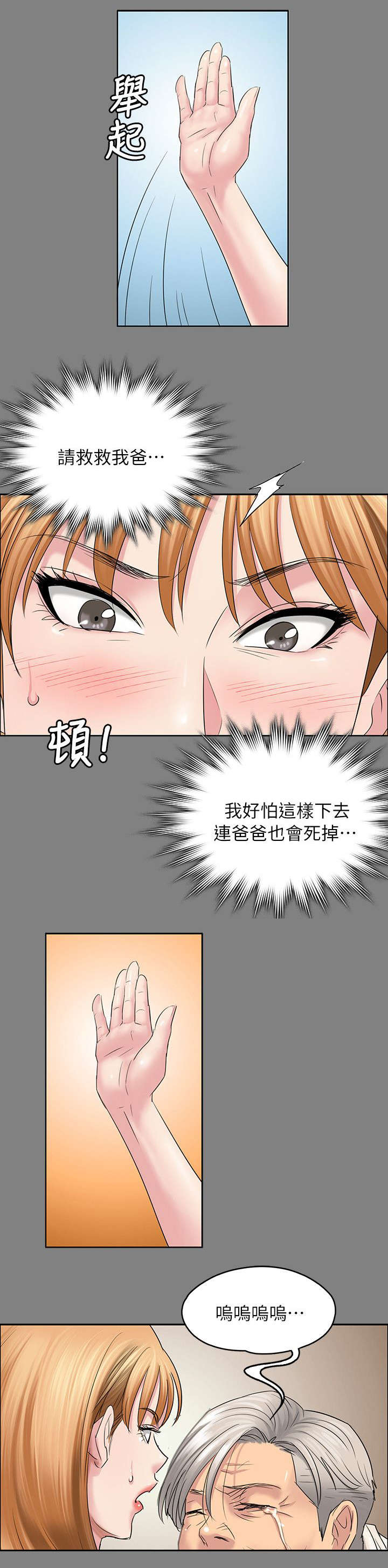 第103章：会面2
