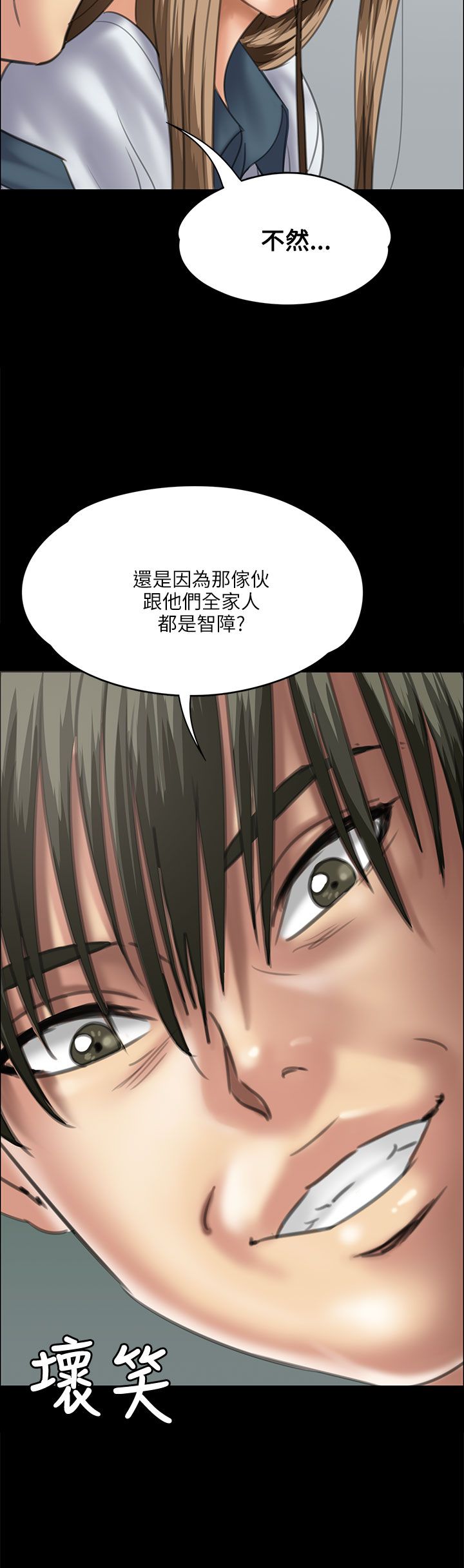 第71章：跟班4