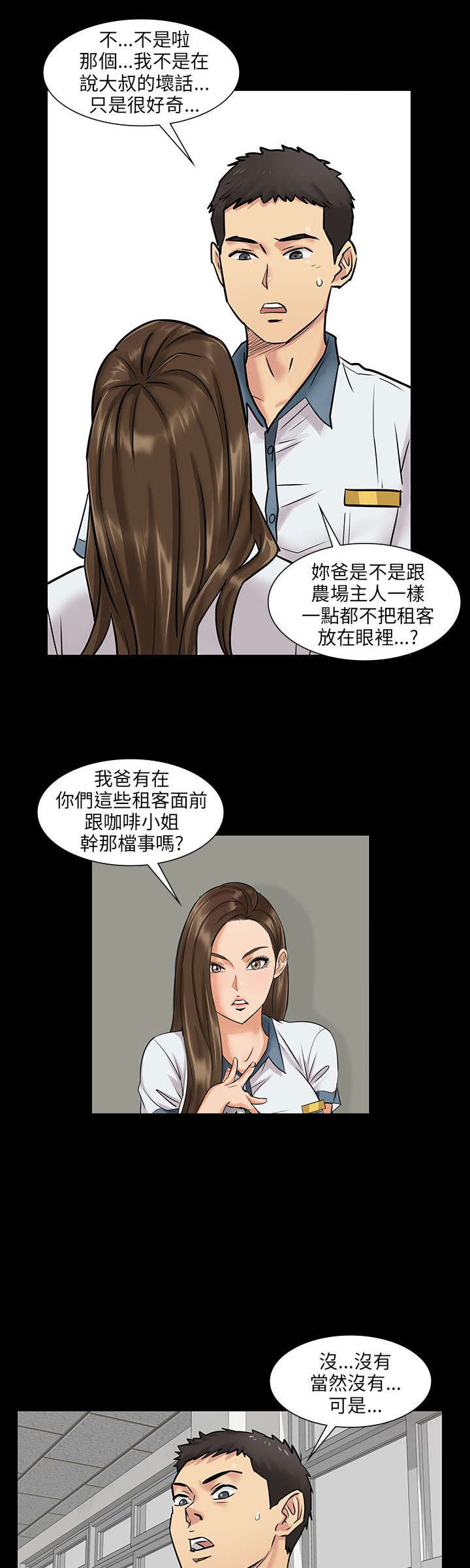 第2章：协商8