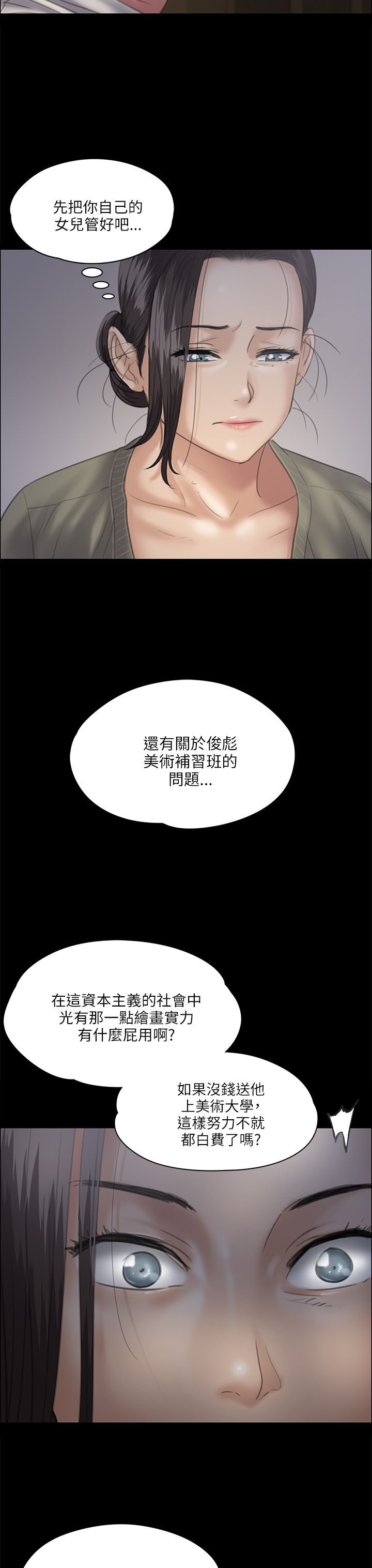 第65章：大人的谈话7