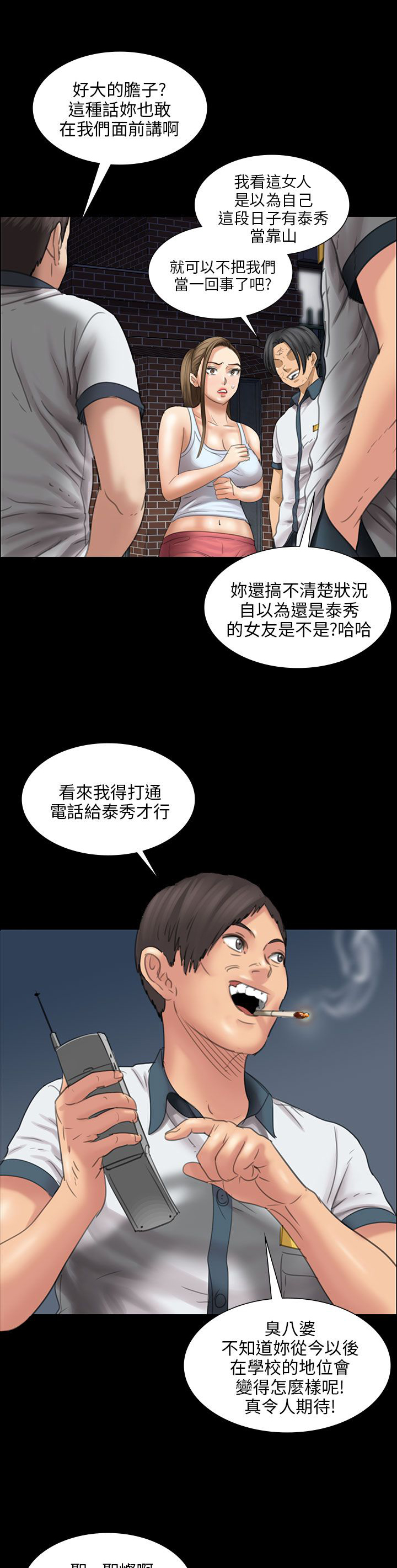第32章：威胁12