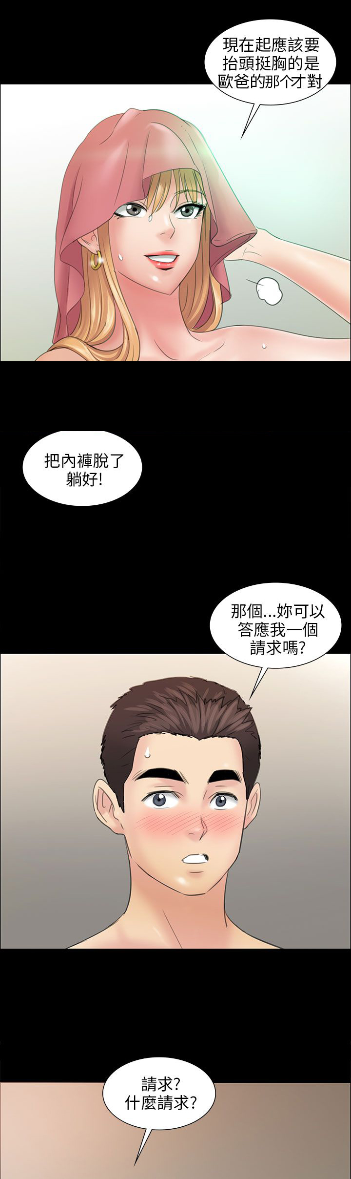 第20章：请求11