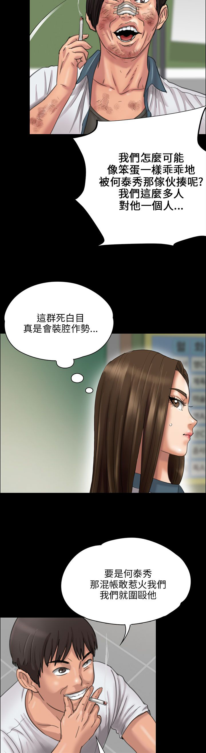 第48章：发泄愤怒9