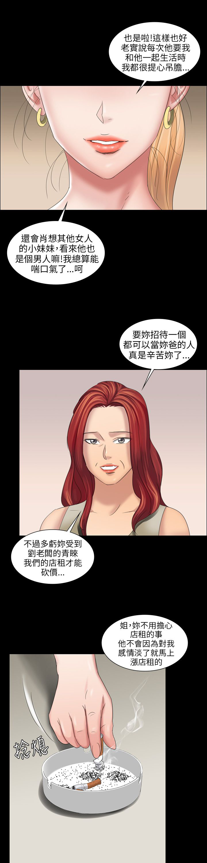 第17章：死了吗？6