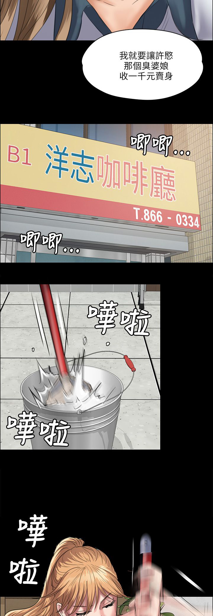 第70章：单挑的时刻3
