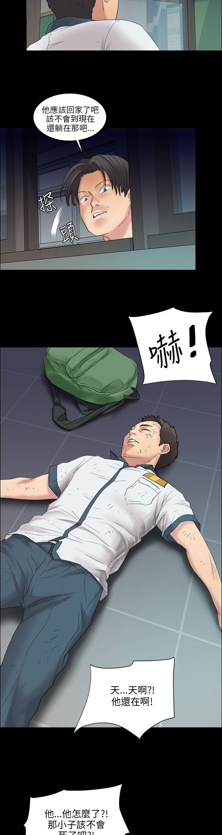 第17章：死了吗？13