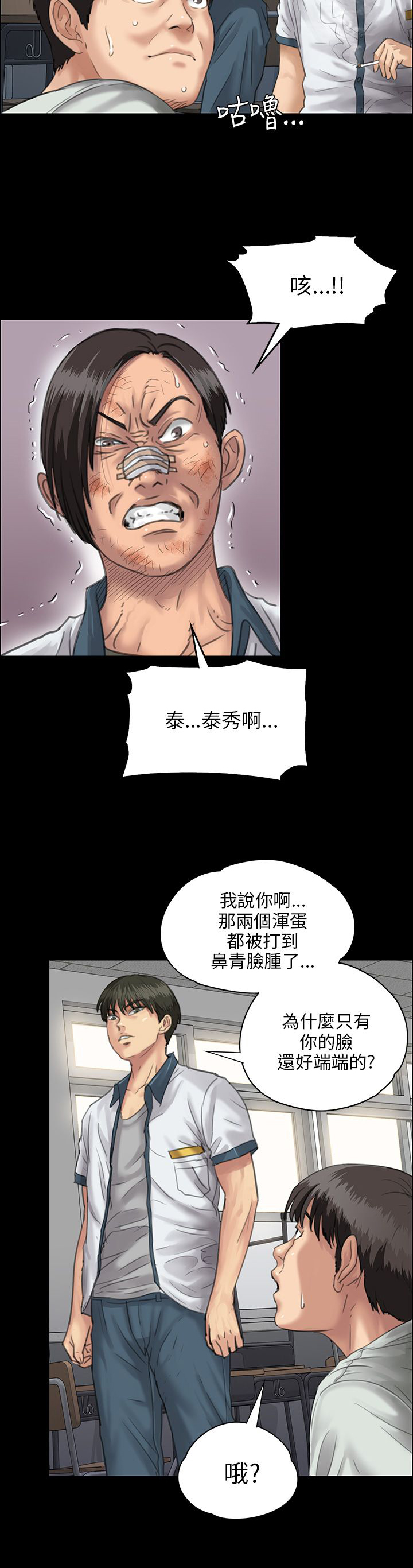 第49章：惩罚12