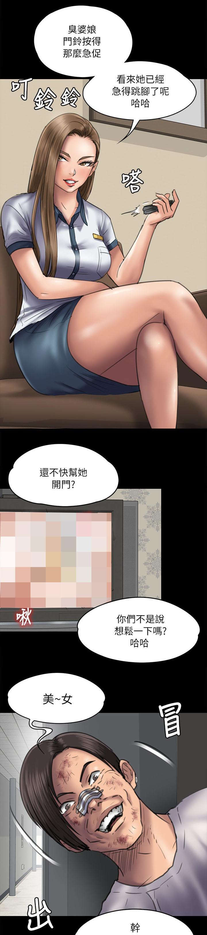 第95章：陷阱15