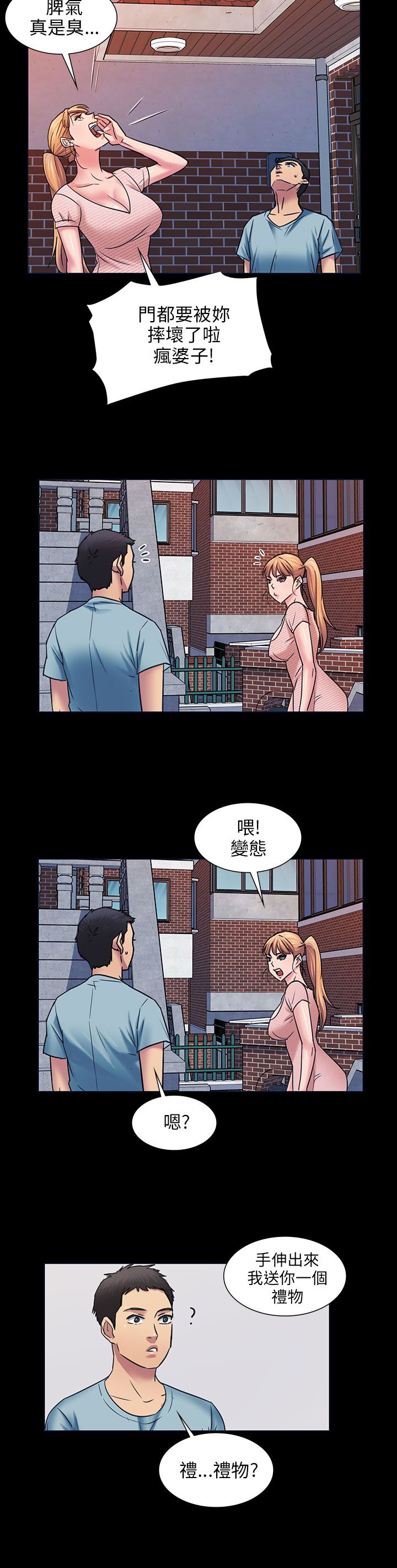 第6章：特殊礼物2