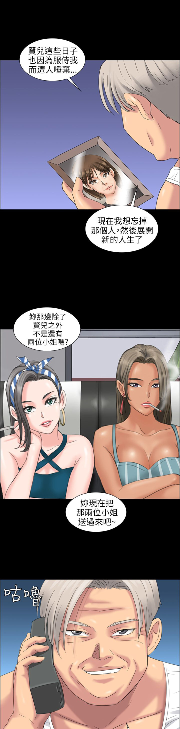 第16章：立场22