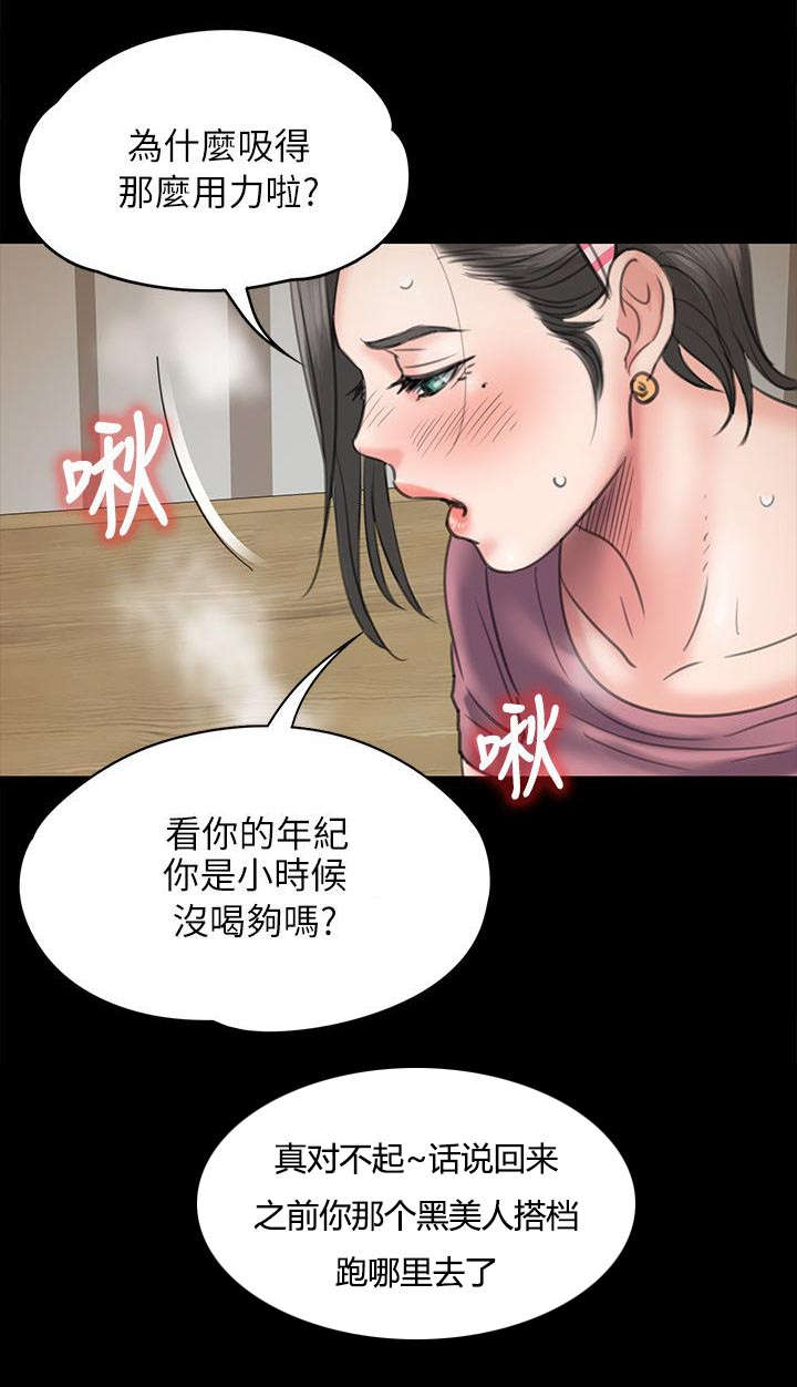 第94章：邀约21