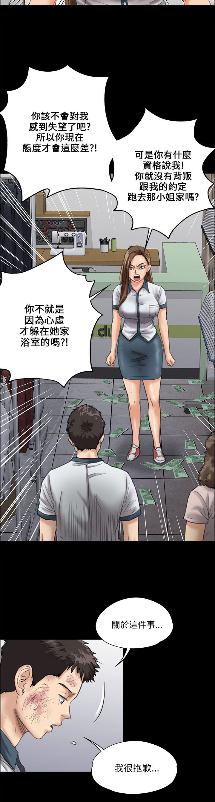 第54章：因为你9