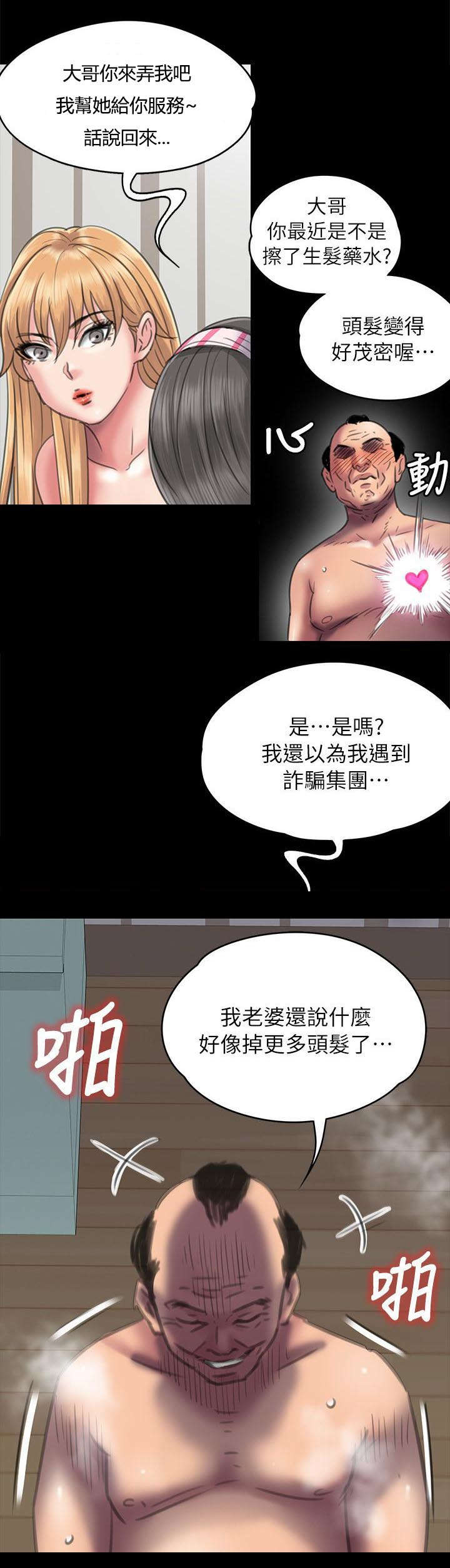 第95章：陷阱10