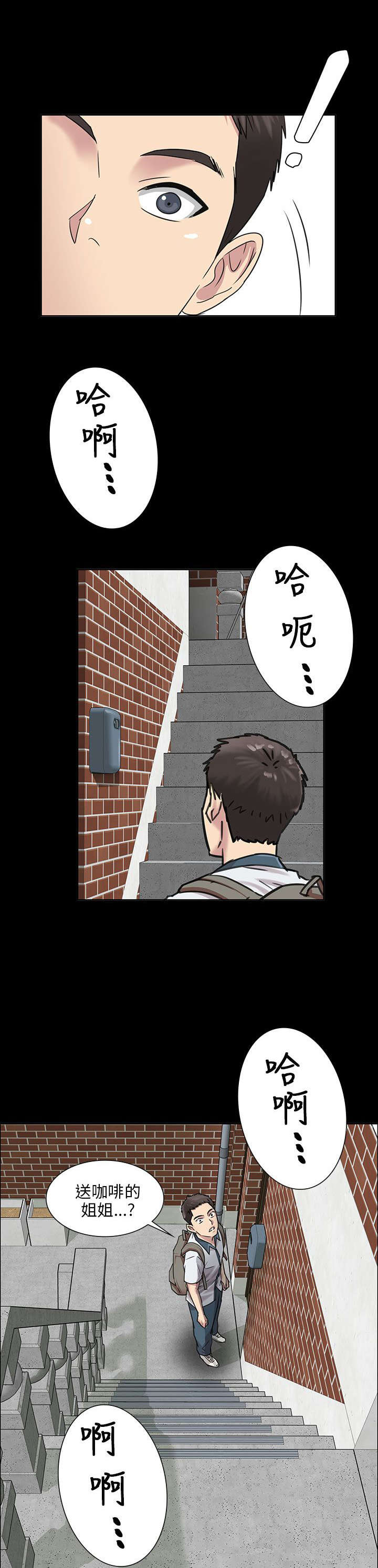 第1章：不当人看1