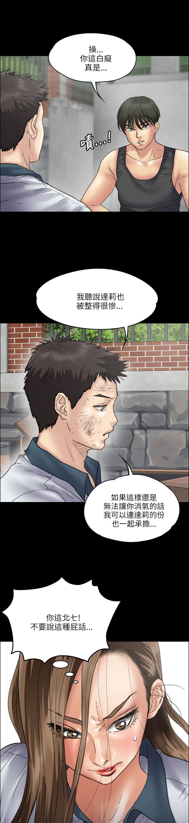 第72章：逼你动手10