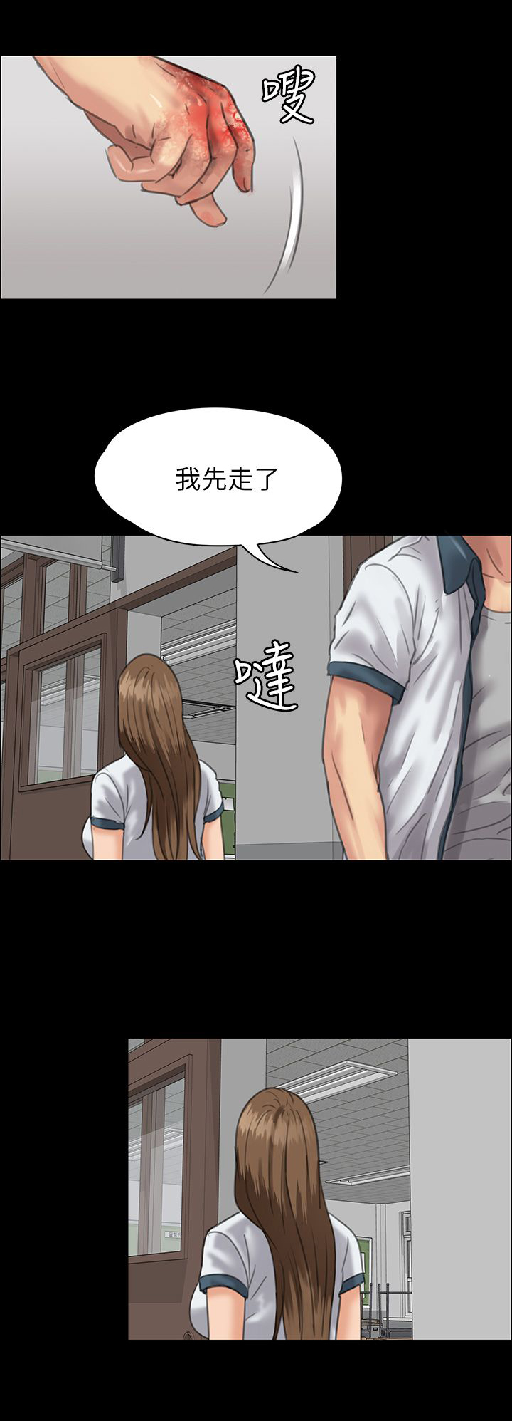 第50章：血迹7