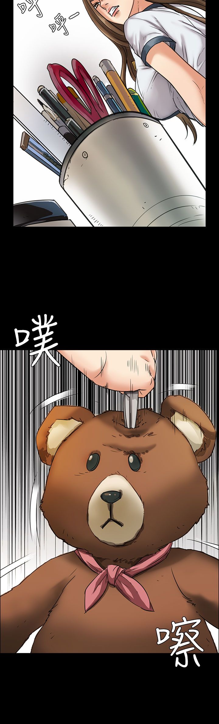 第12章：愤怒5