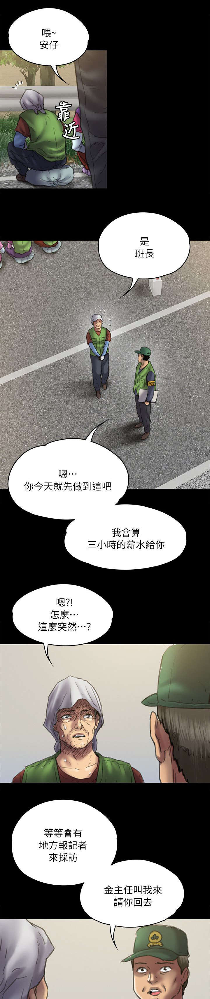 第98章：丈夫1