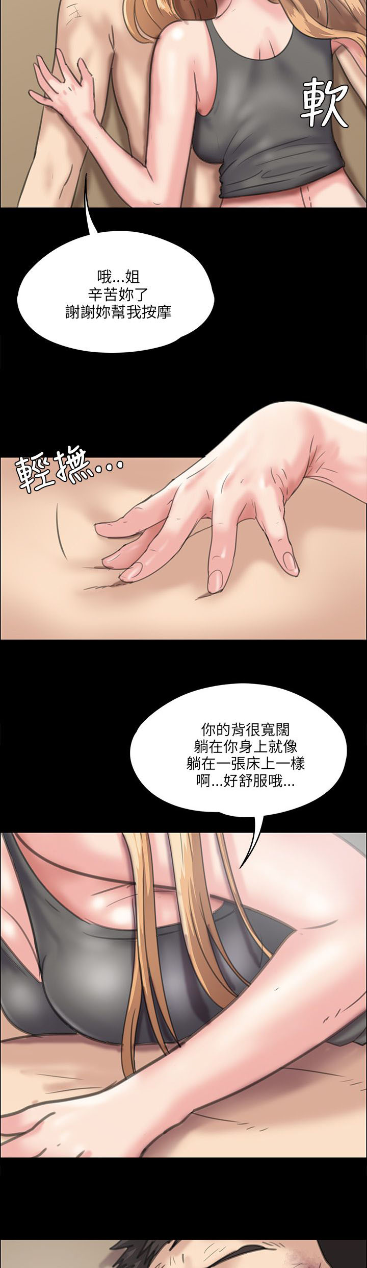 第56章：松一下14