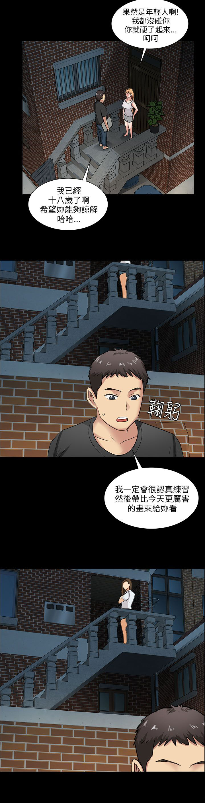 第10章：晚上十点26