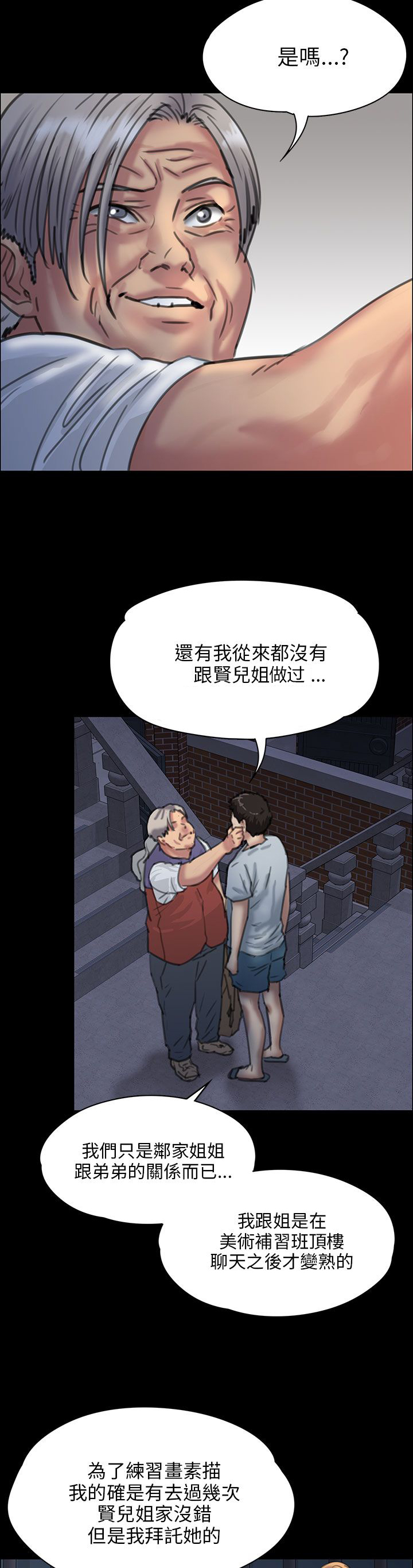 第47章：无法摆脱7