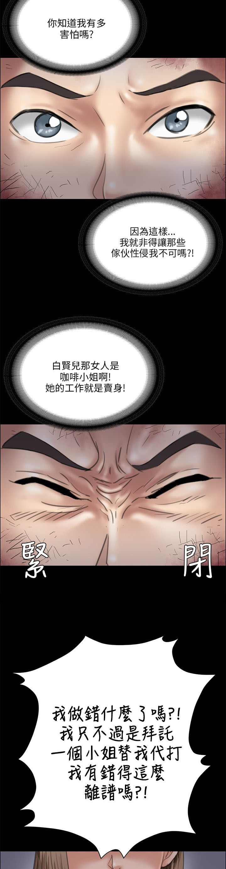 第55章：道歉13