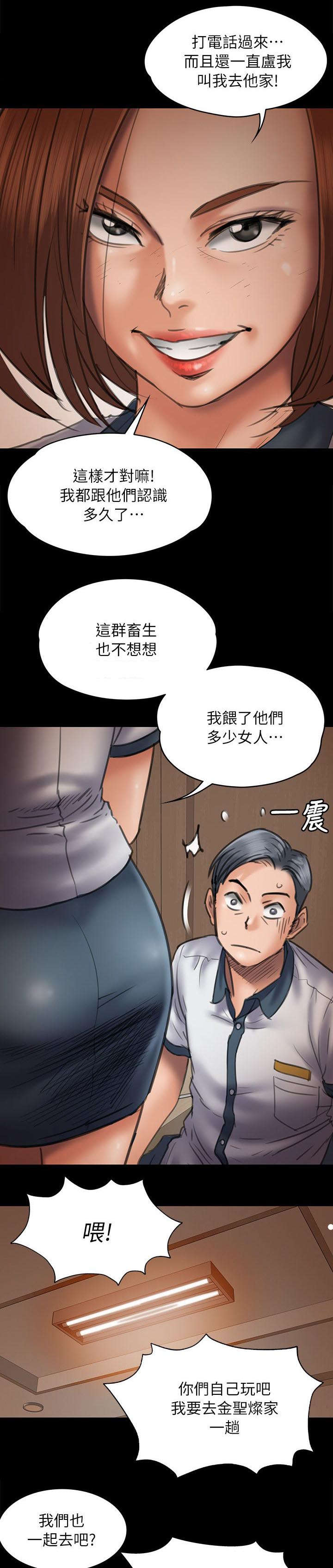 第94章：邀约17