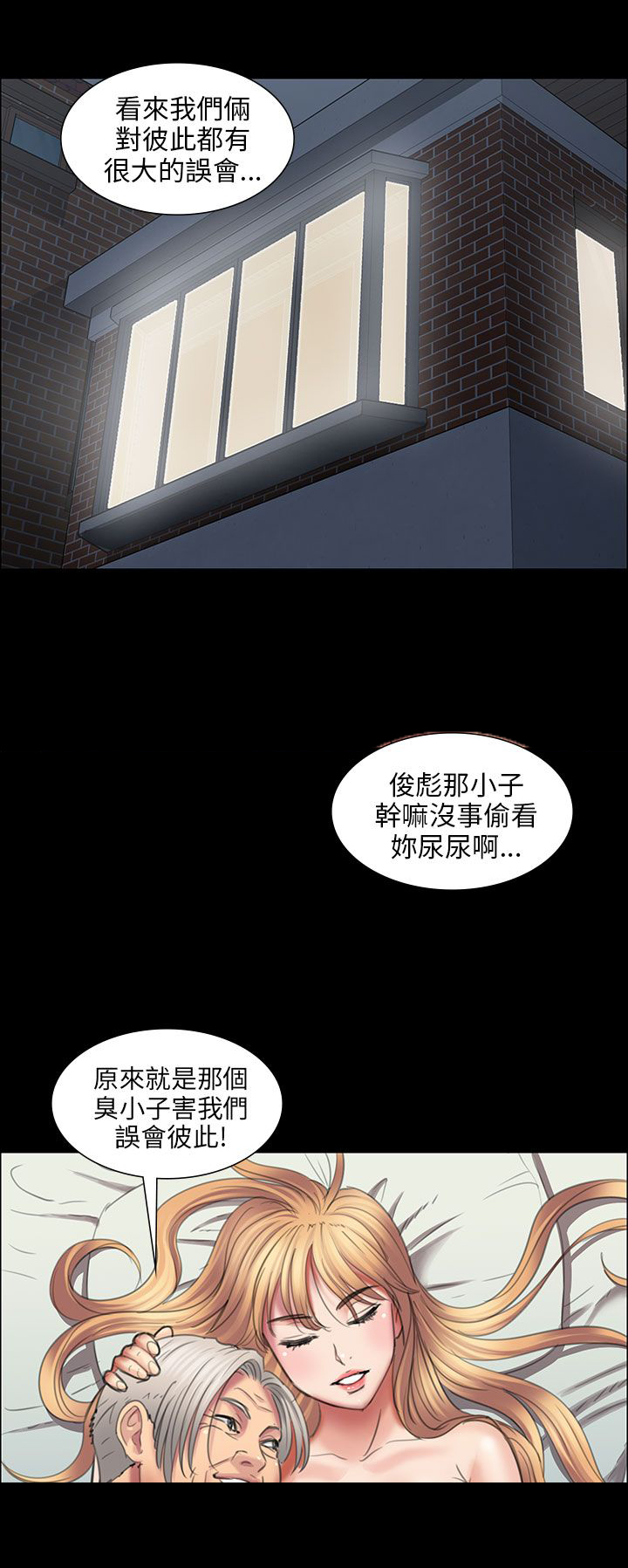 第27章：误会7