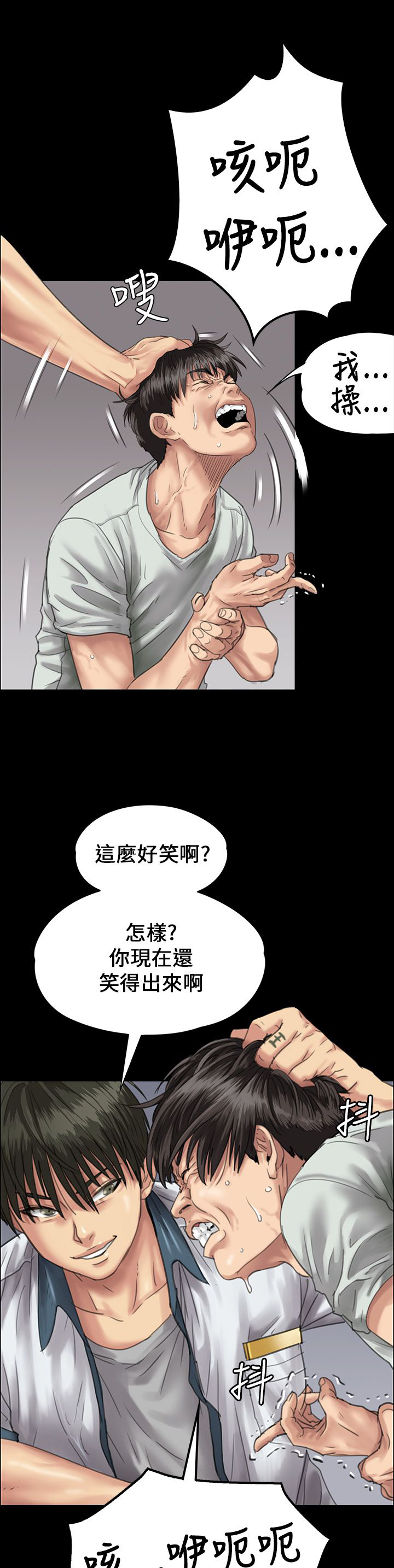 第49章：惩罚17