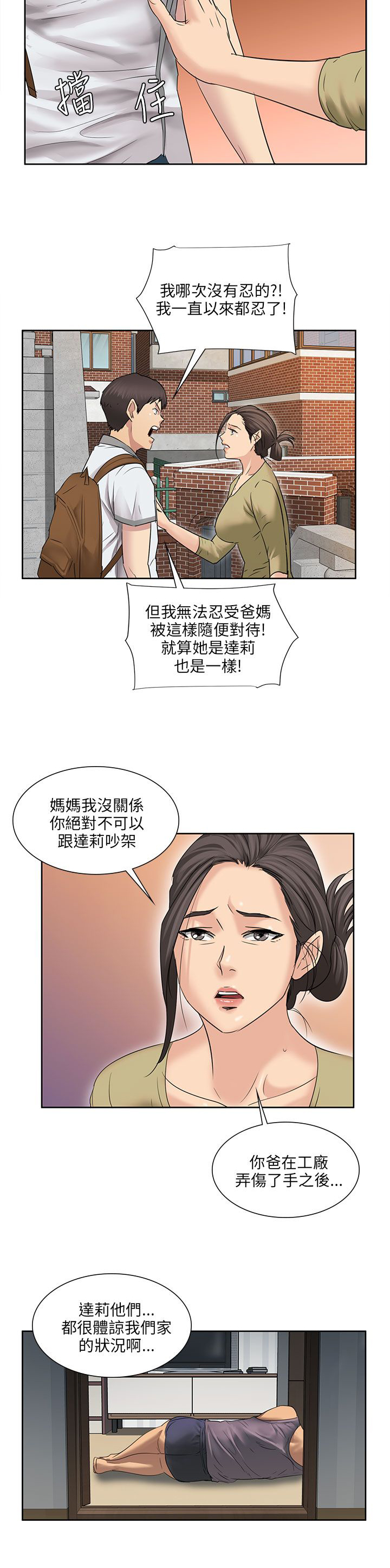 第14章：忍耐14
