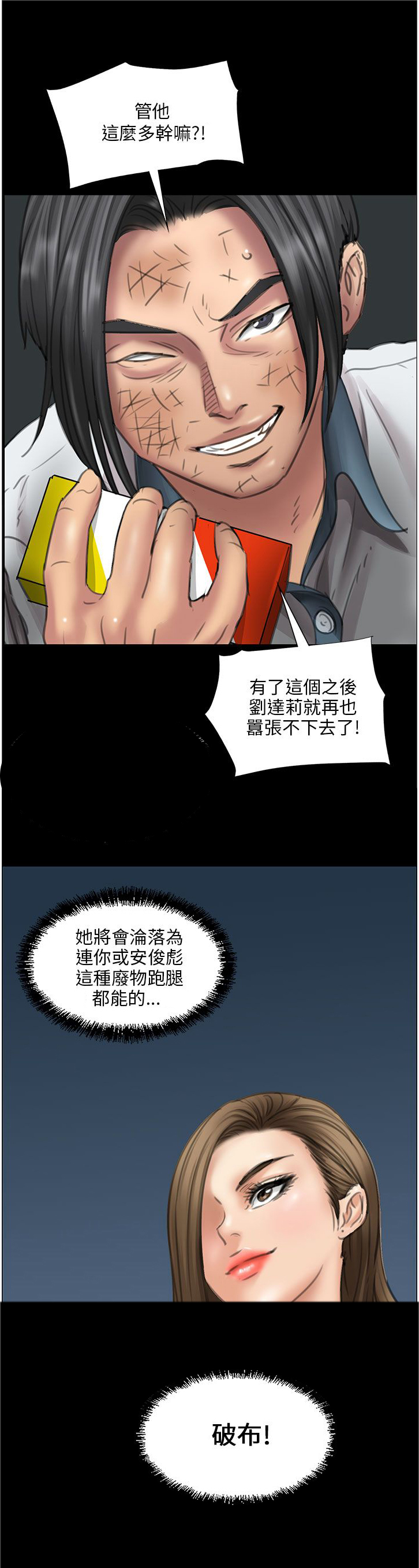 第28章：偷拍15