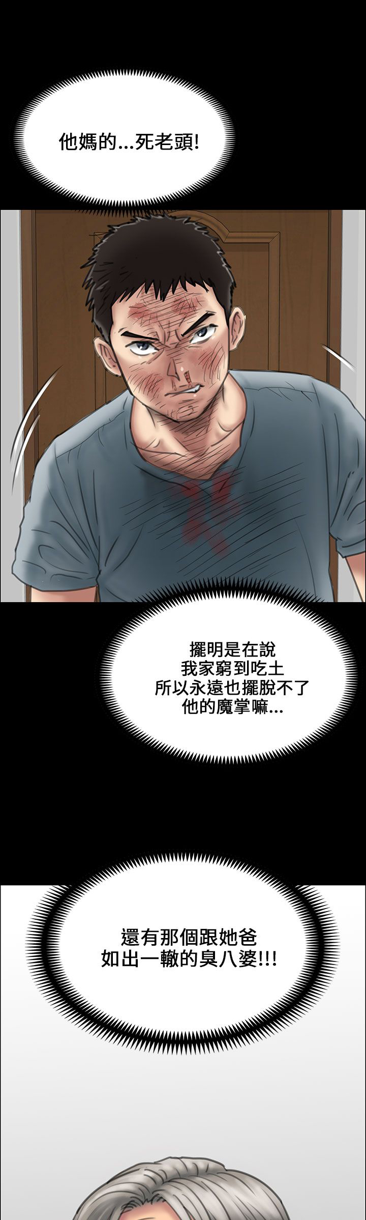 第47章：无法摆脱23