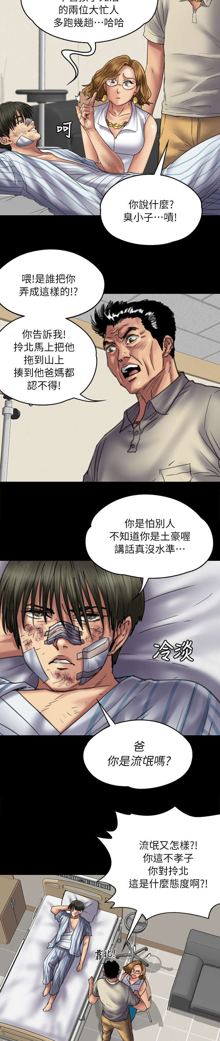第102章：交涉2