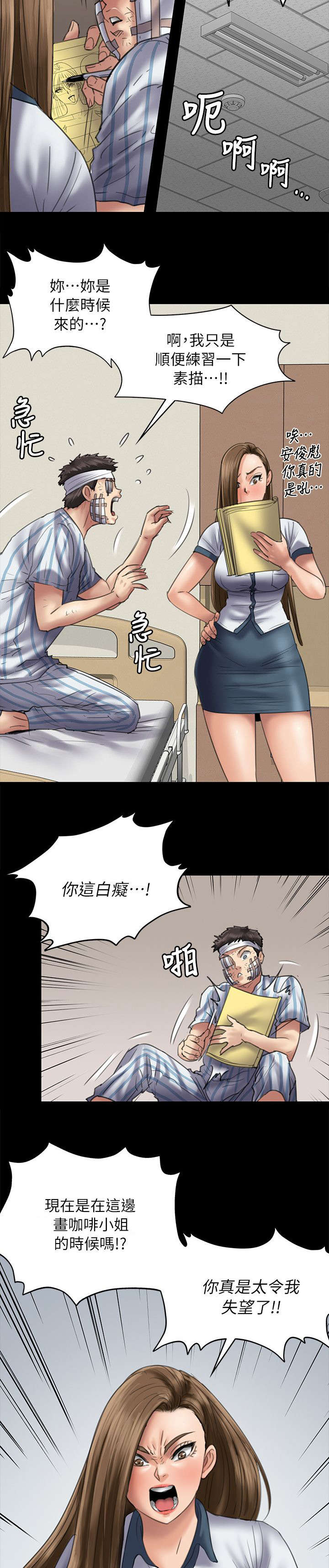 第101章：隐瞒2