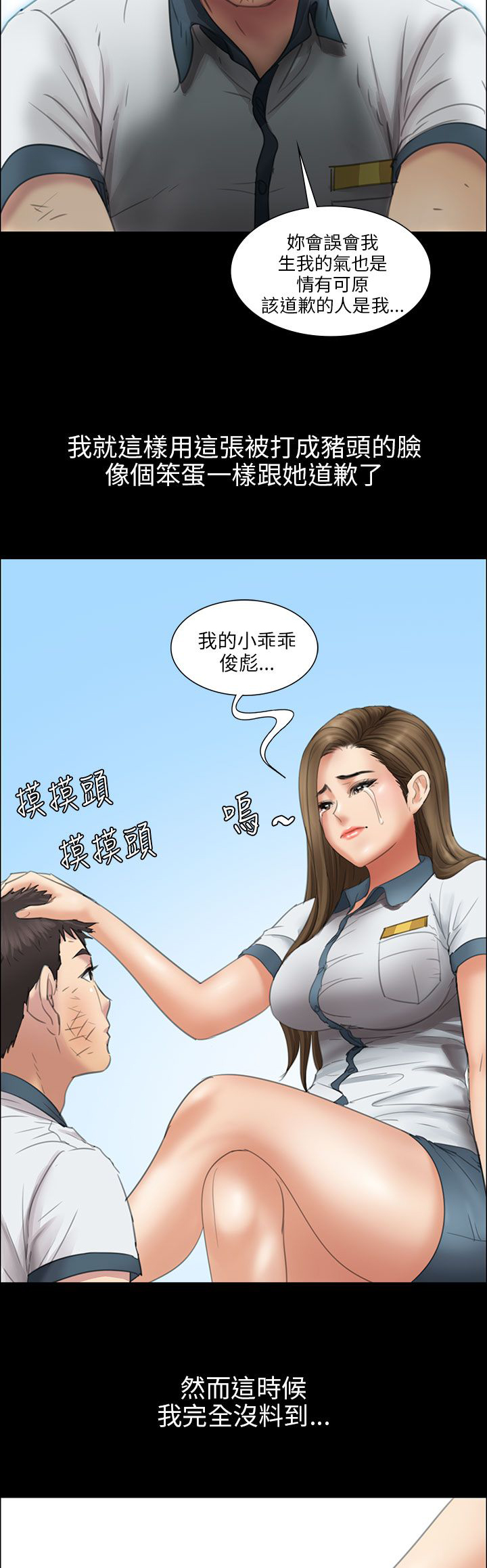 第24章：只有我才可以10