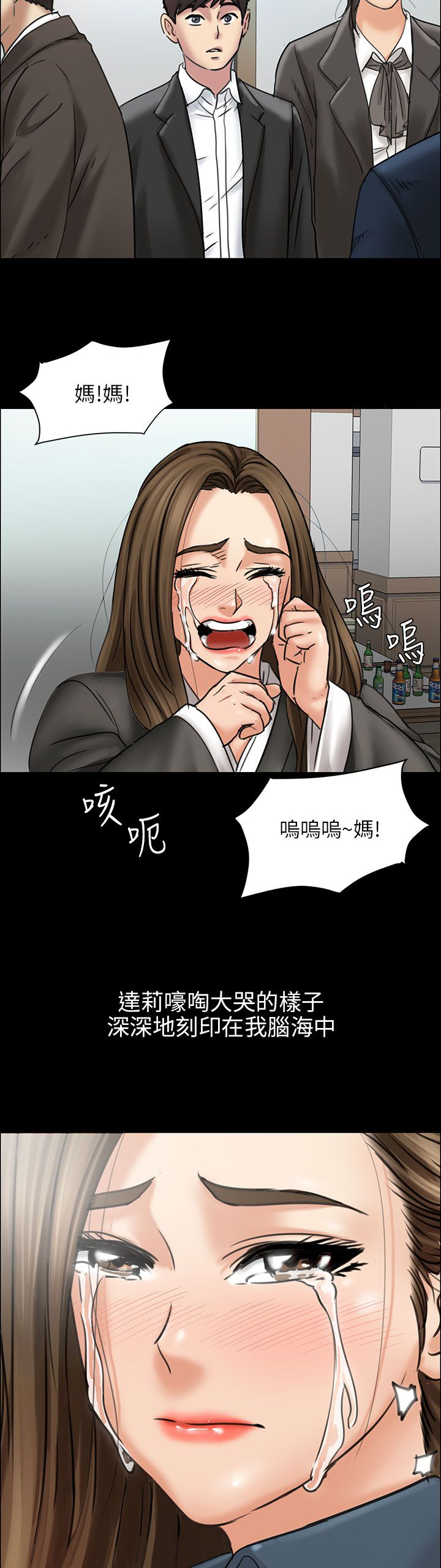第23章：眼泪20