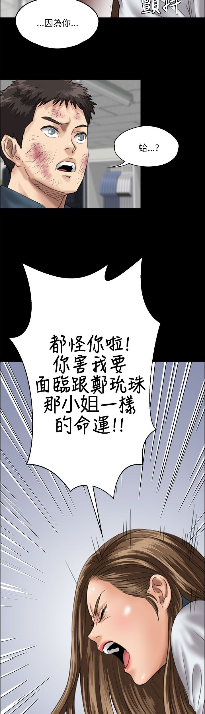 第54章：因为你11