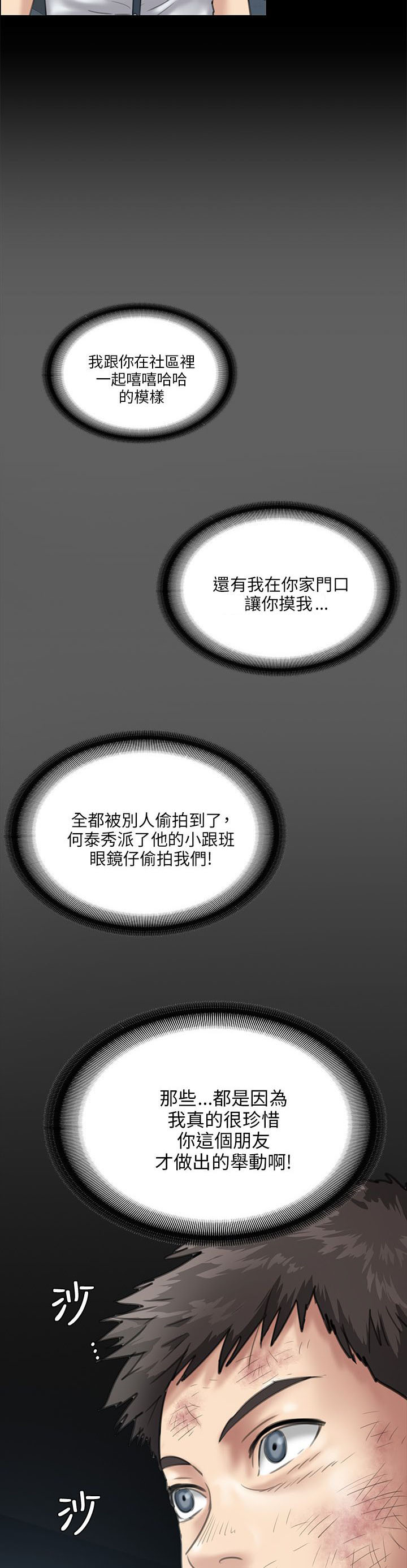 第55章：道歉11