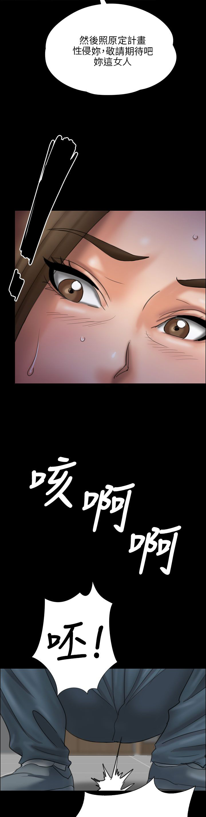 第48章：发泄愤怒10