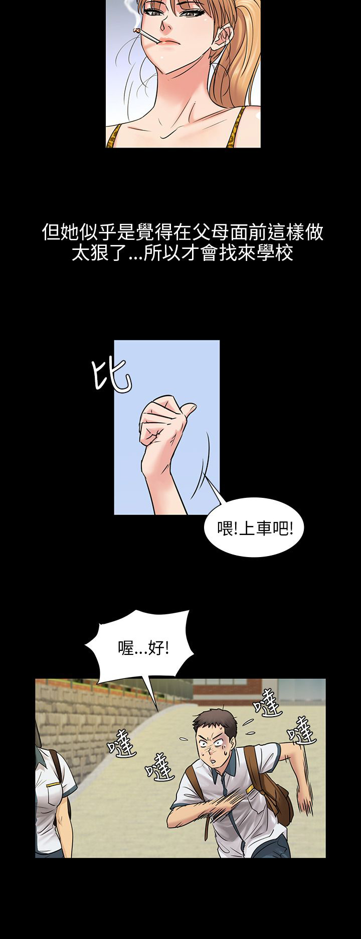 第7章：被抓到14