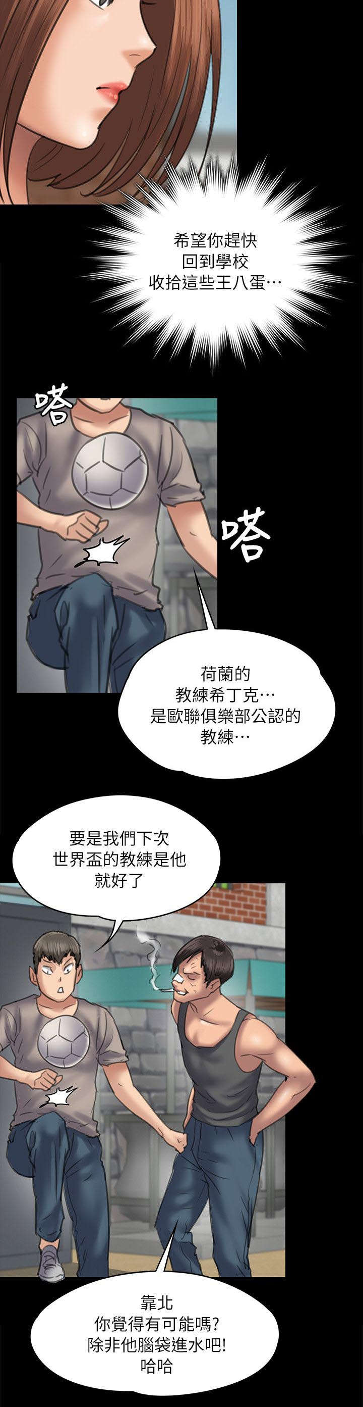 第97章：俊彪妈妈22