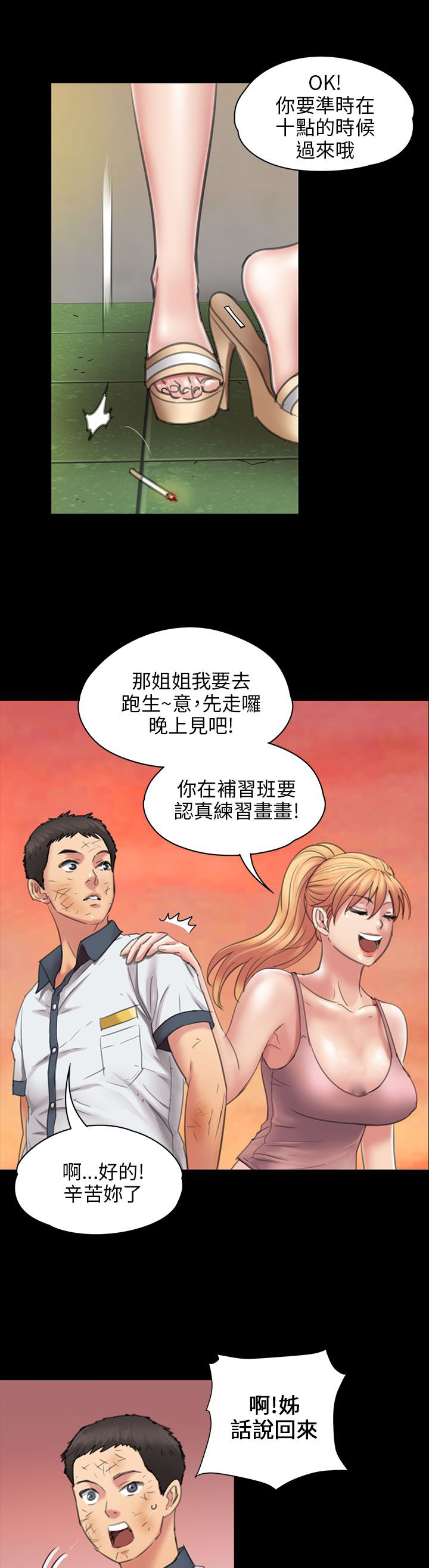 第35章：约定3