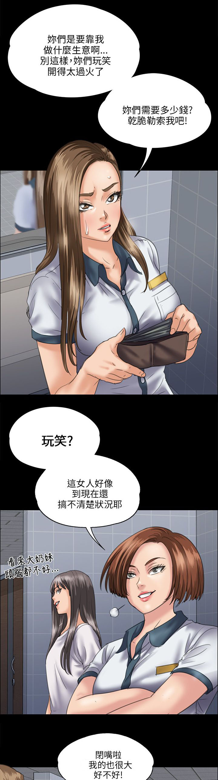 第62章：羞辱3