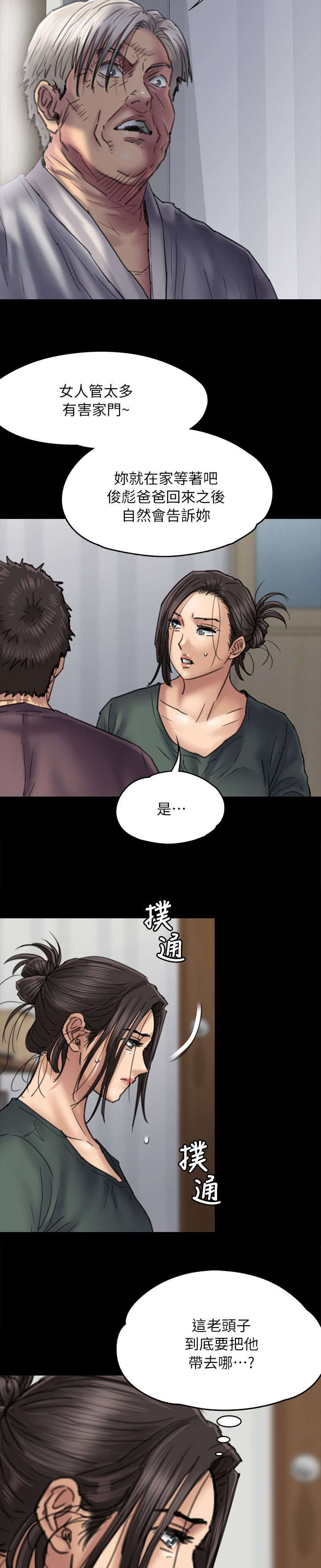第106章：歪心思4
