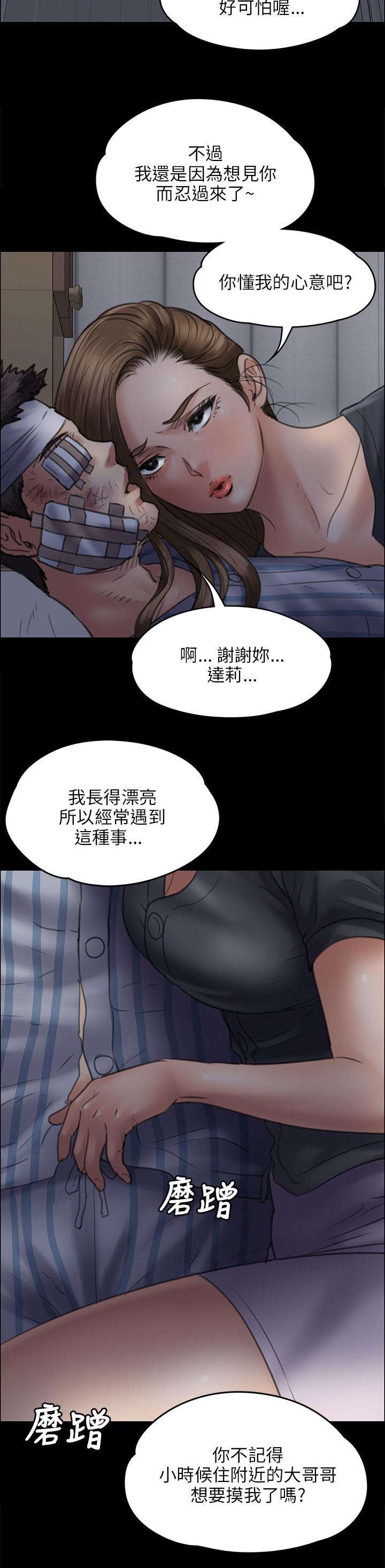 第93章：出租车23
