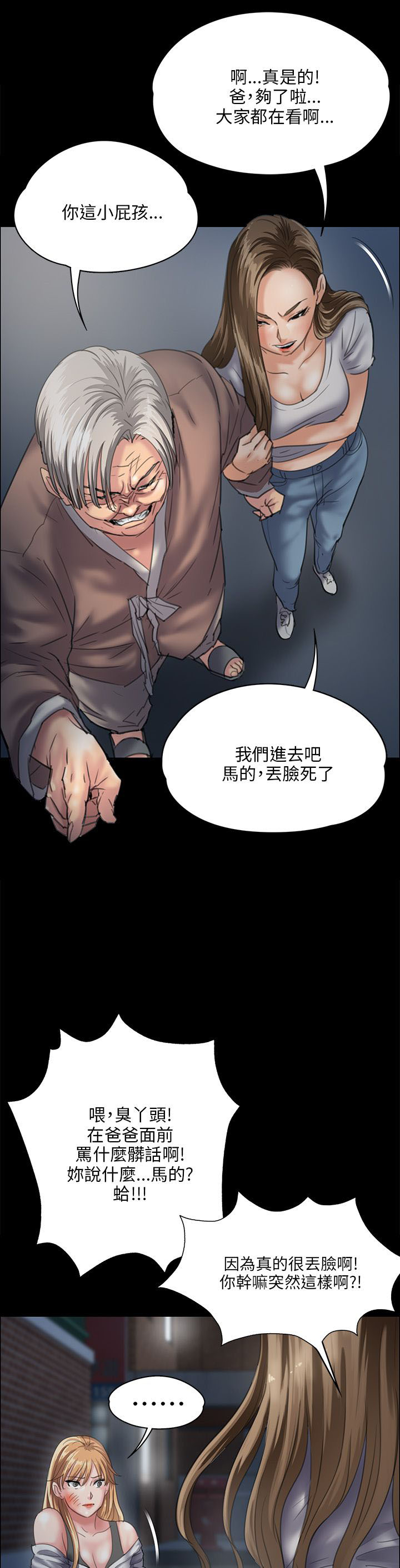 第61章：房东10